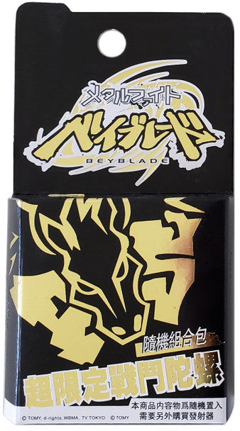 Ray Unicorno / Striker D125CS, Purple Aurora Version, Metal Masters Beyblade Booster