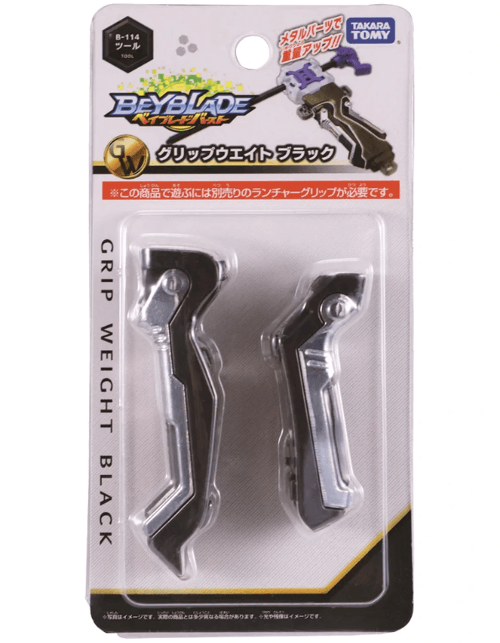 Takara Tomy Beyblade BURST B-114 Grip Weight Black