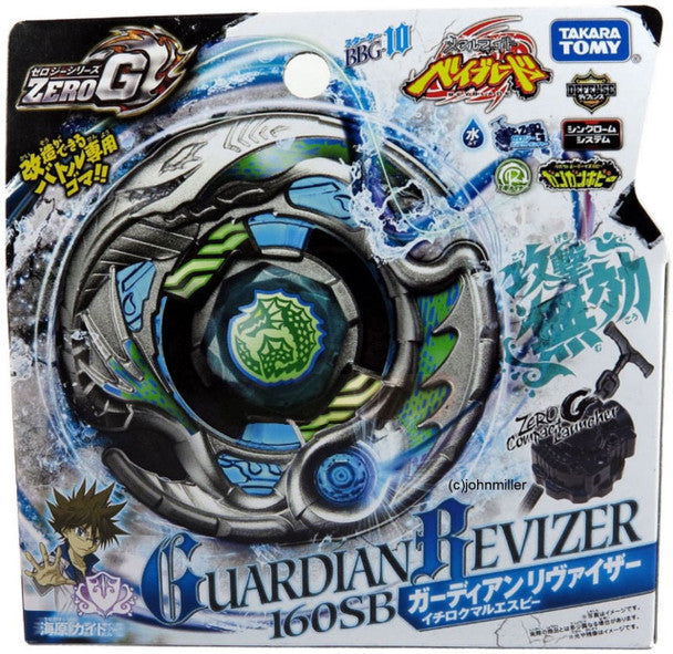 Guardian Revizer / Leviathan 160SB Zero-G Shogun Steel Beyblade Starter BBG-10